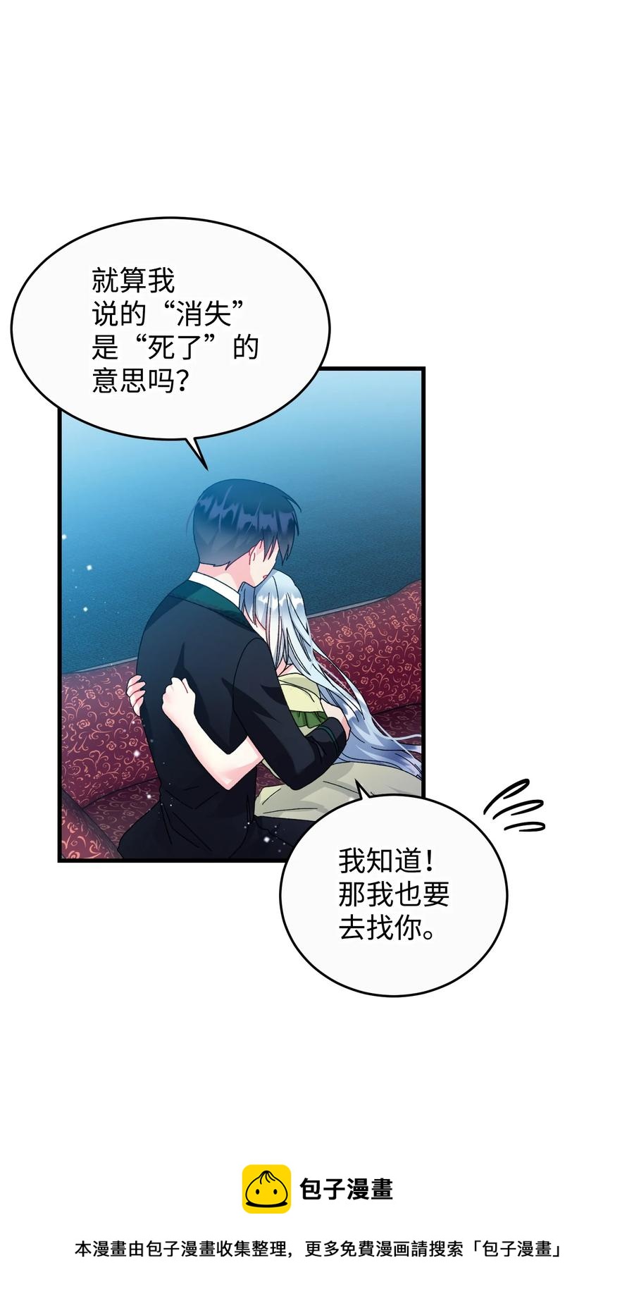 73 如果我消失了(1/2)-第73话