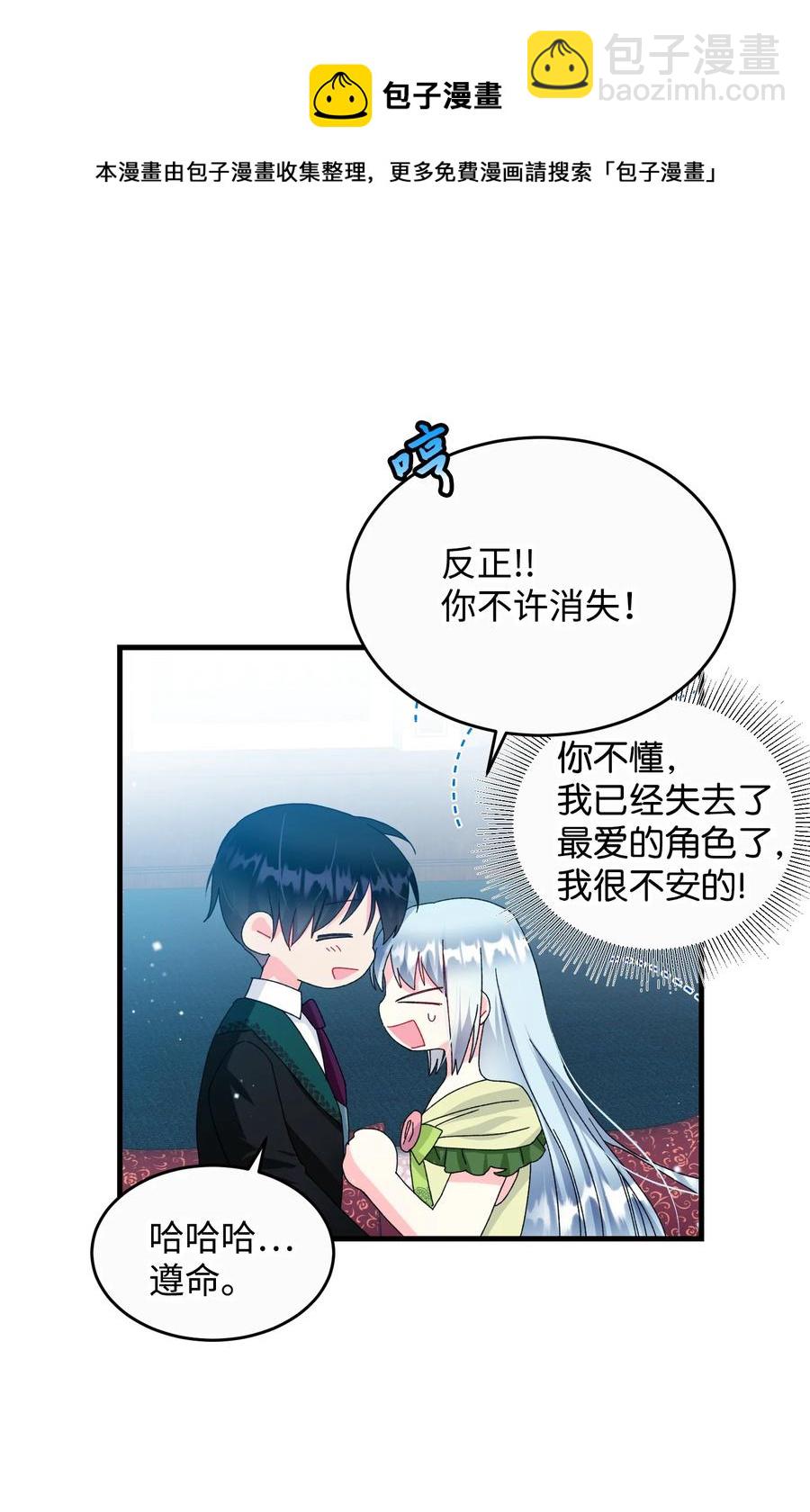 73 如果我消失了(1/2)-第73话