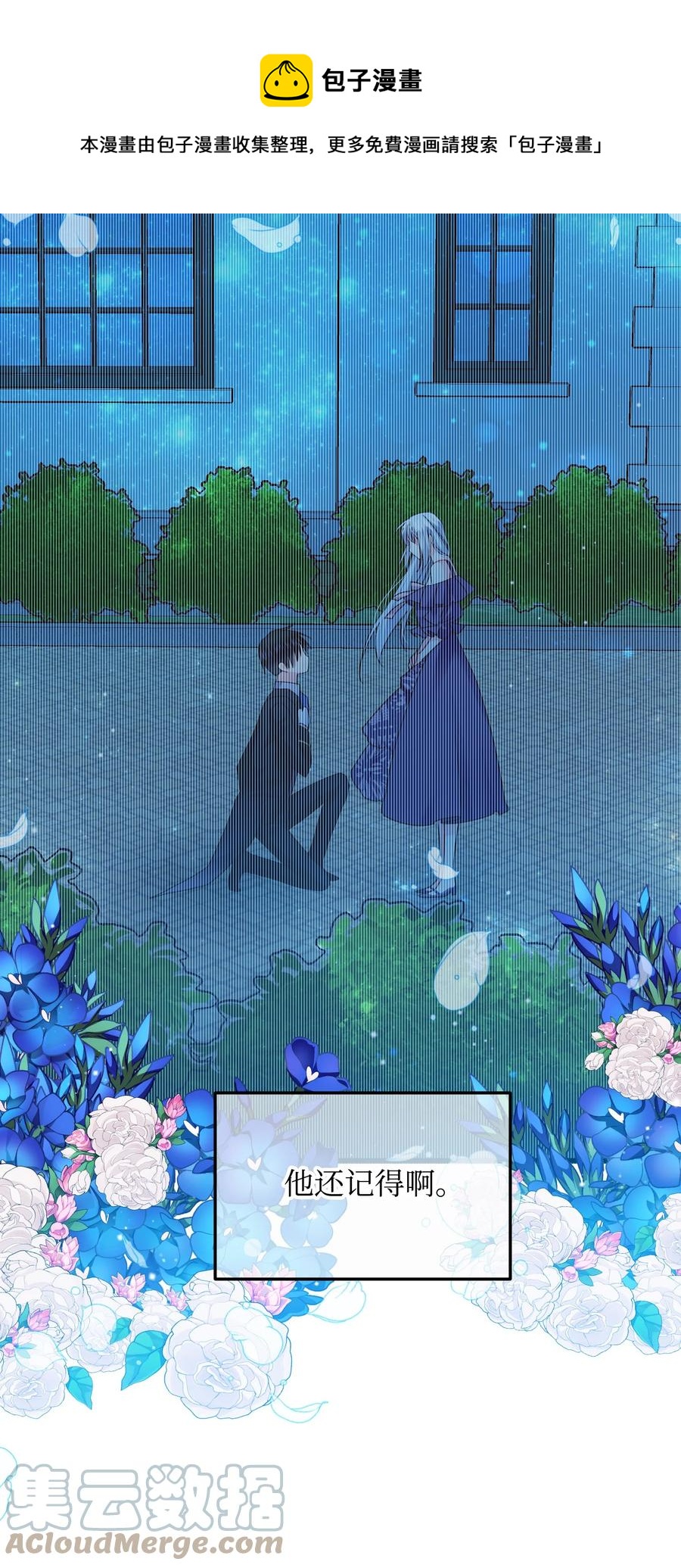 73 如果我消失了(1/2)-第73话