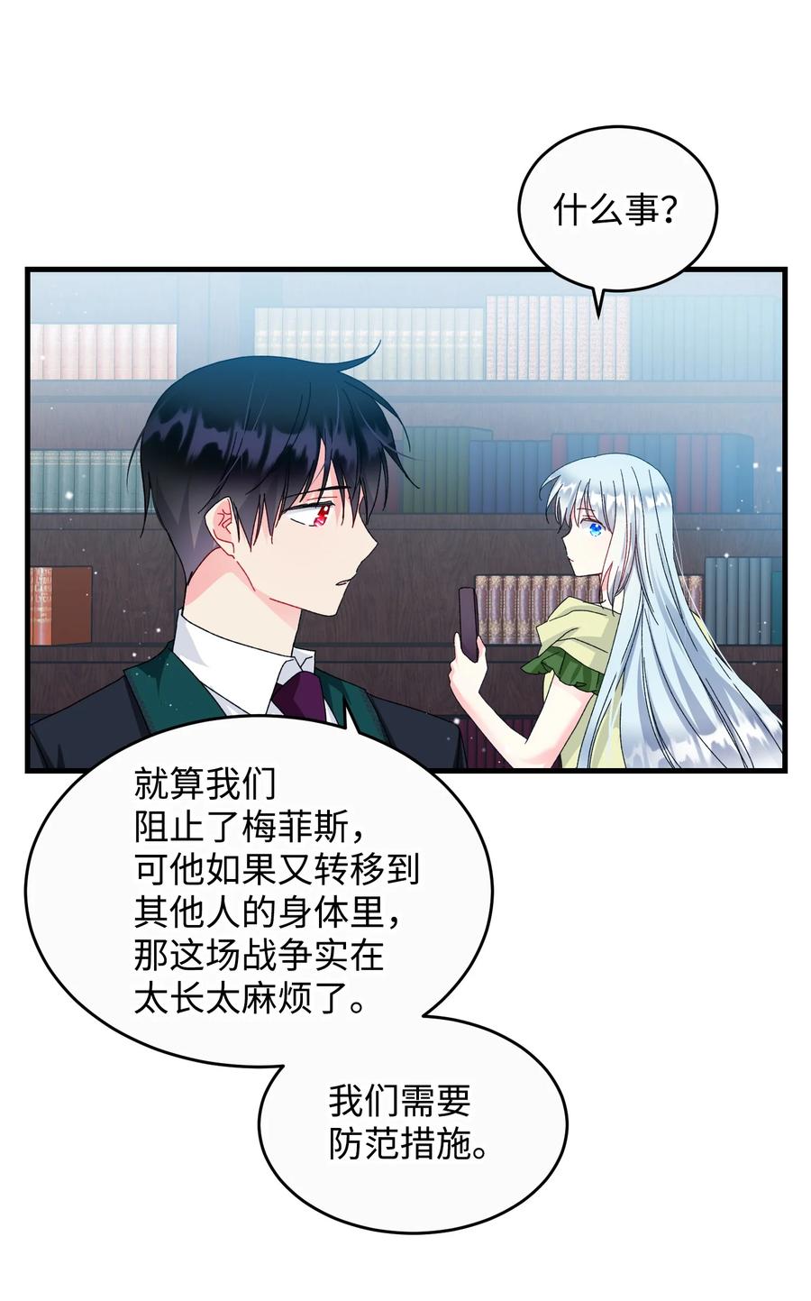 73 如果我消失了(1/2)-第73话
