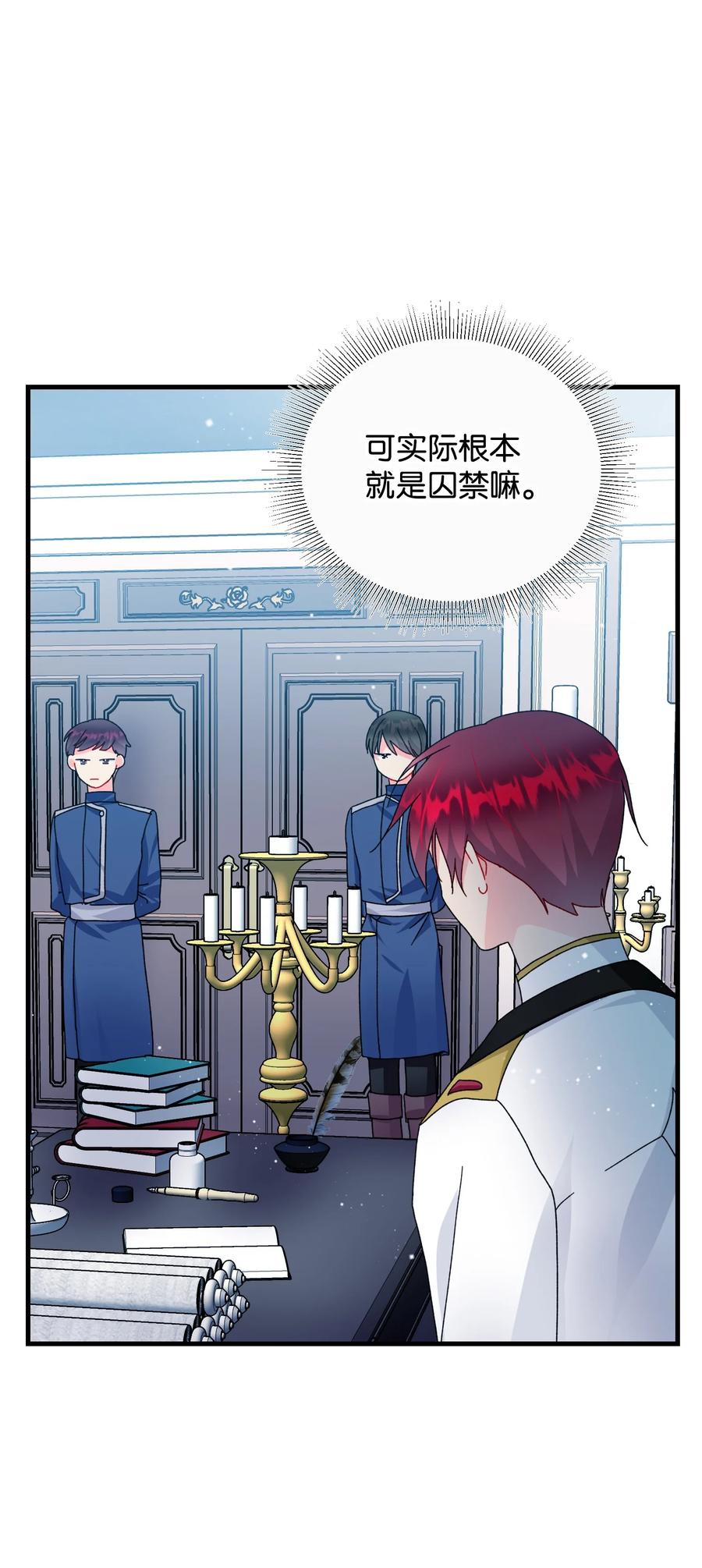 73 如果我消失了(1/2)-第73话