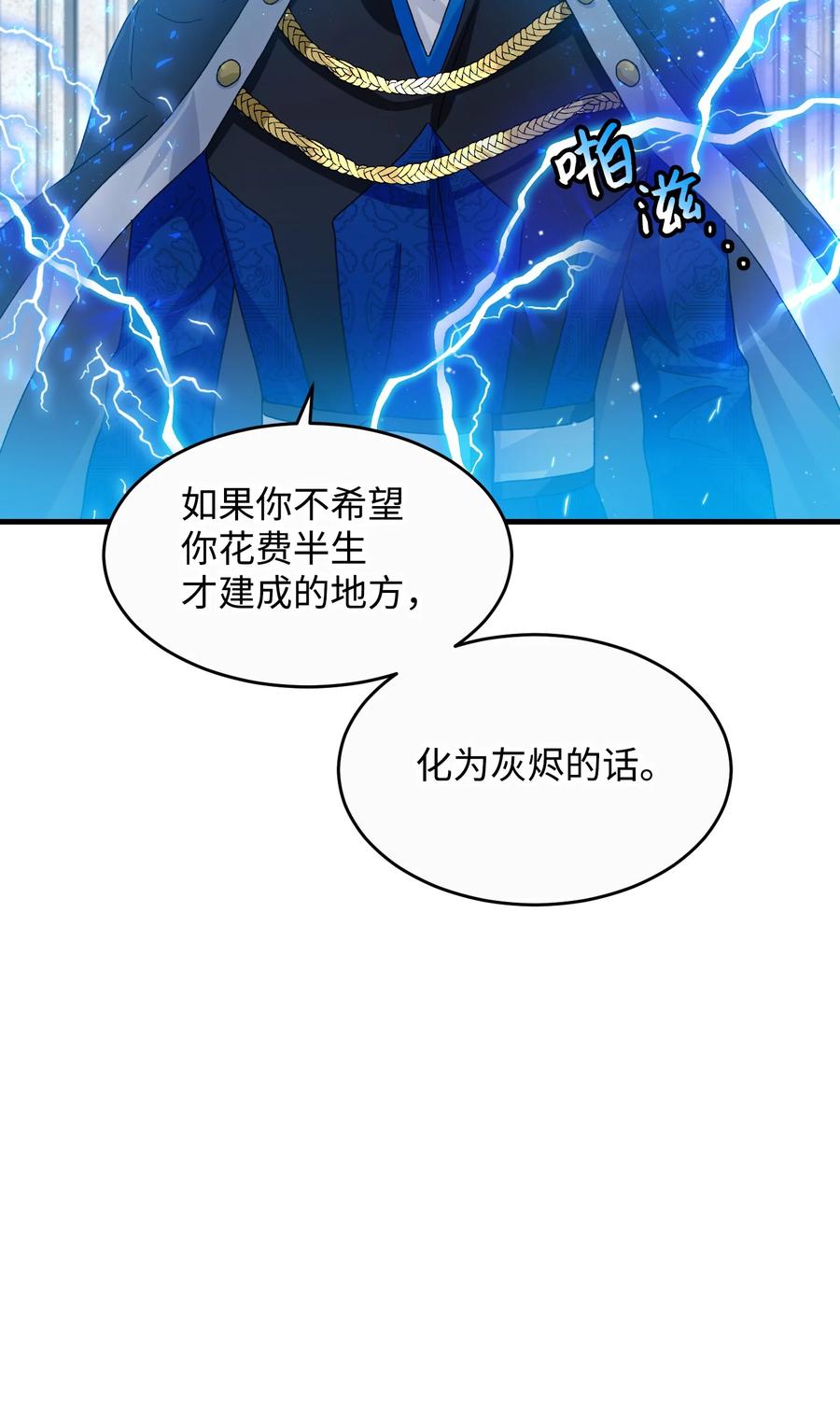 73 如果我消失了(1/2)-第73话