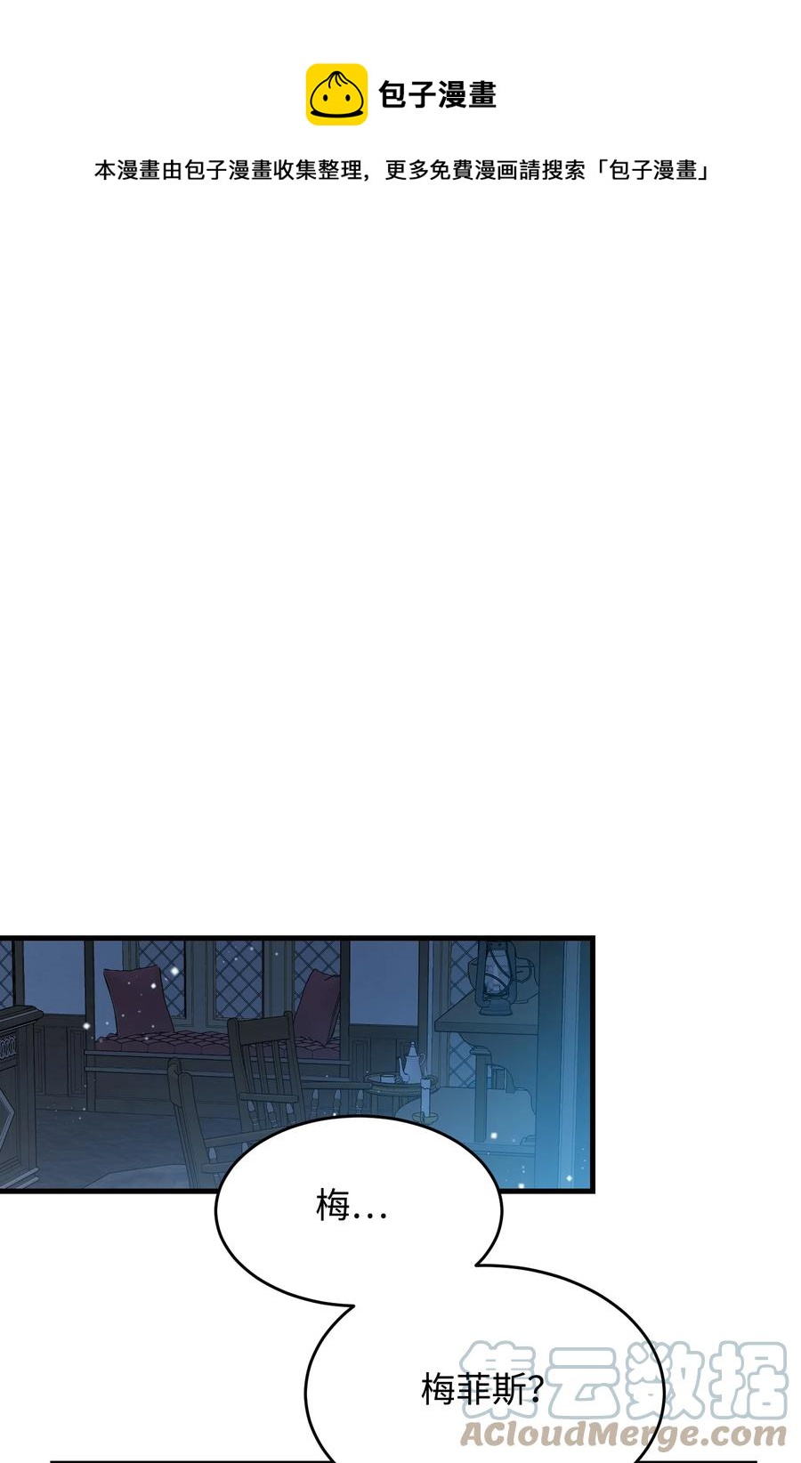 75 激动的心(1/2)-第75话