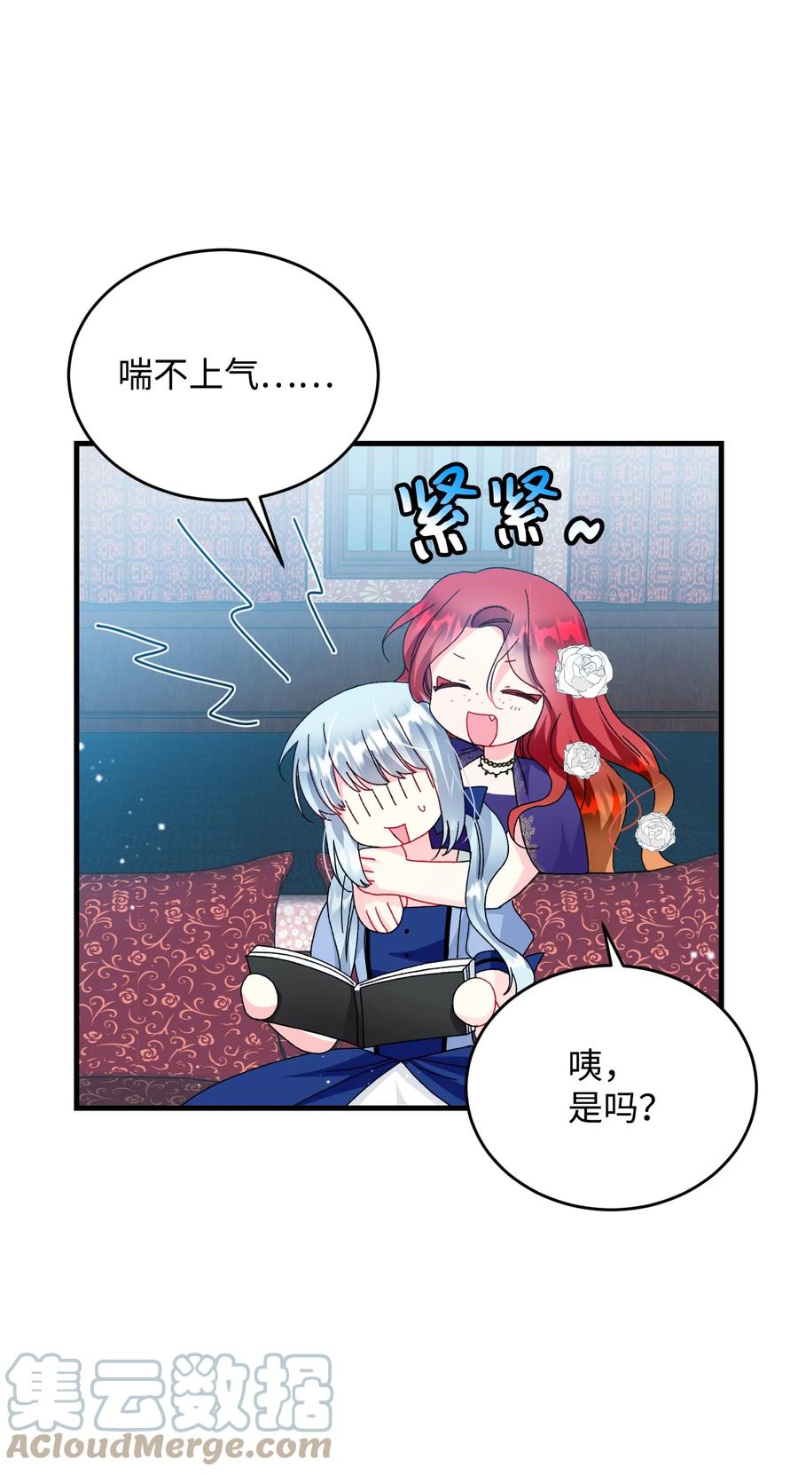 75 激动的心(1/2)-第75话