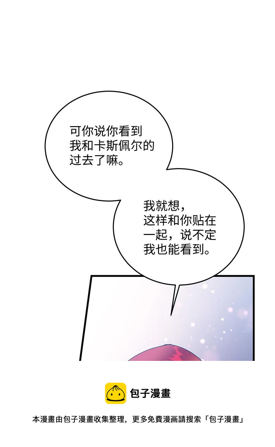 75 激动的心(1/2)-第75话