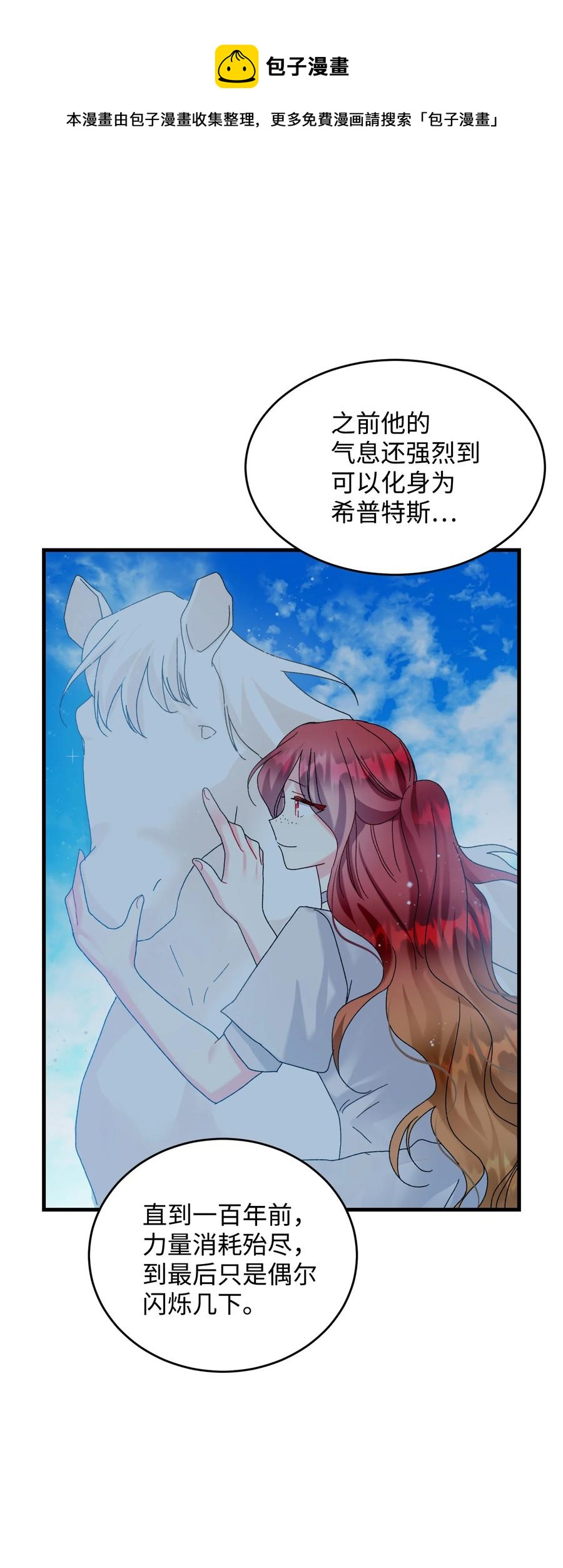 75 激动的心(1/2)-第75话