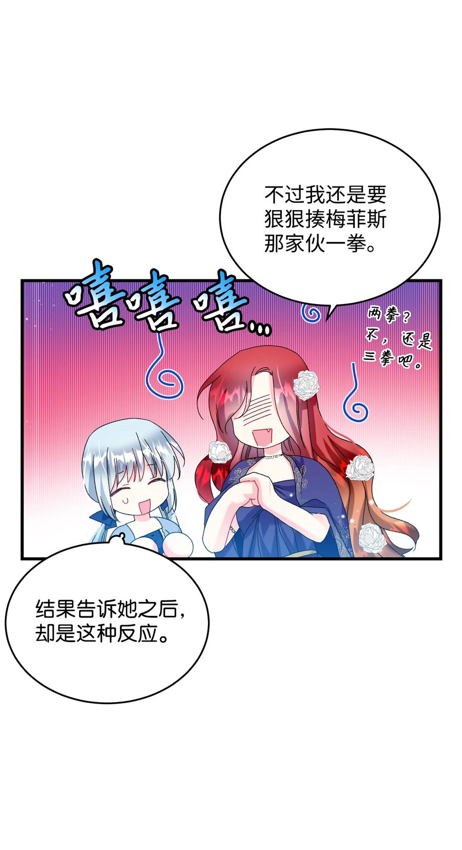 75 激动的心(1/2)-第75话