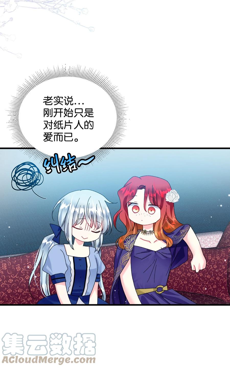 75 激动的心(1/2)-第75话