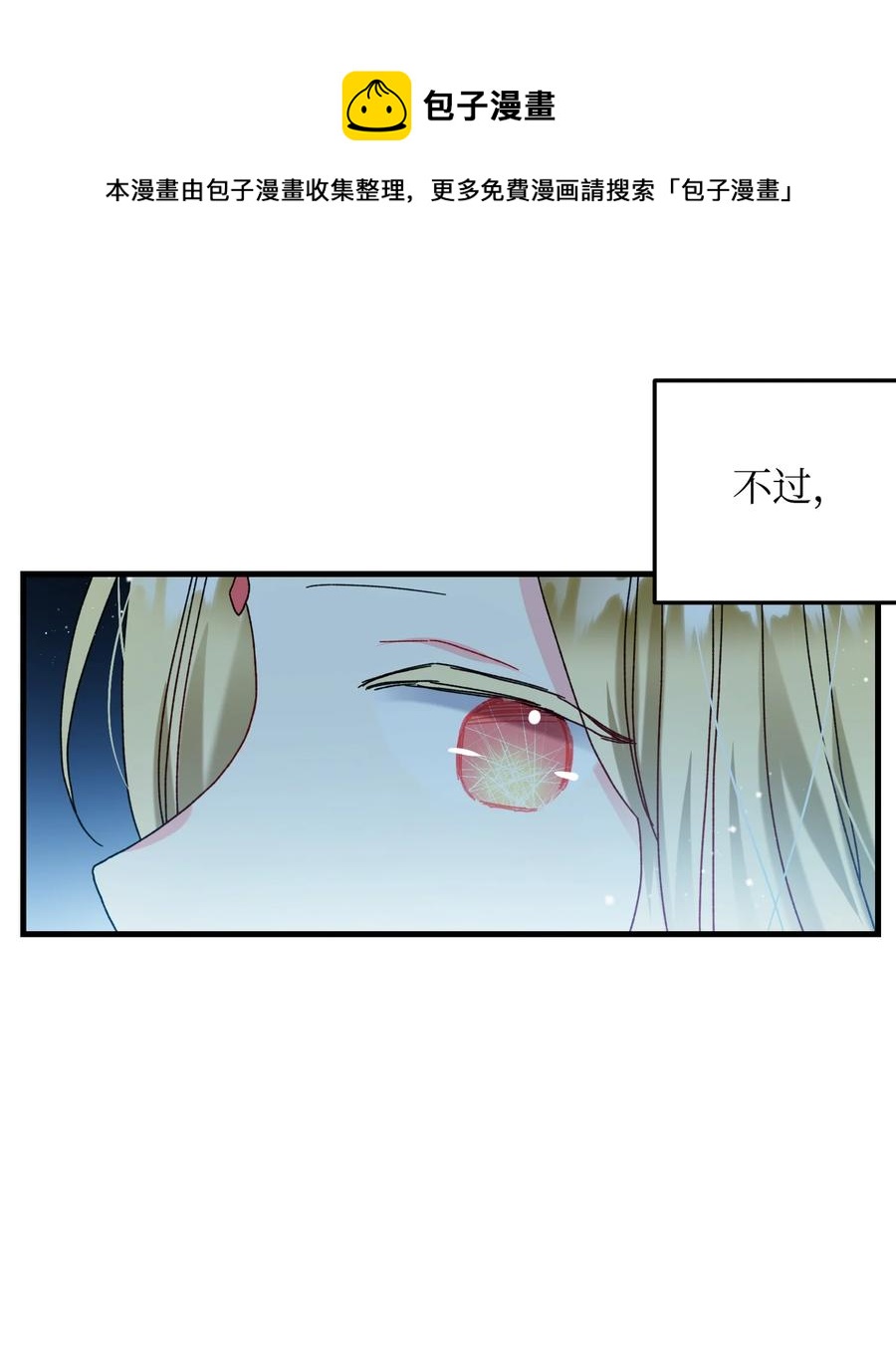 75 激动的心(1/2)-第75话
