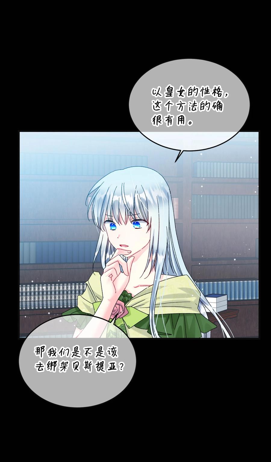 77 陷阱(1/2)-第77话