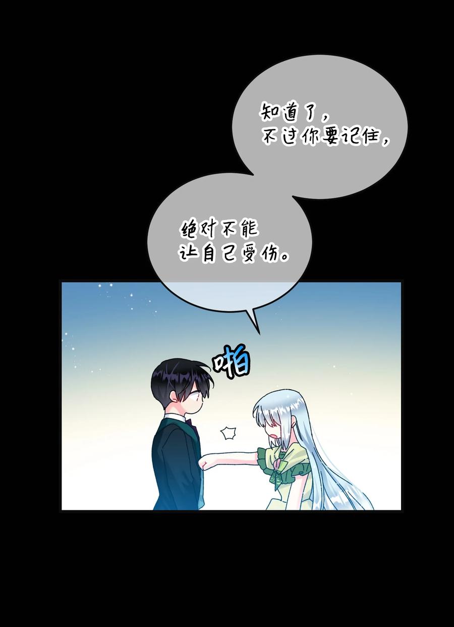 77 陷阱(1/2)-第77话