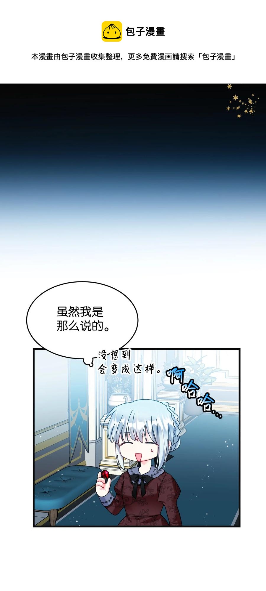 77 陷阱(1/2)-第77话
