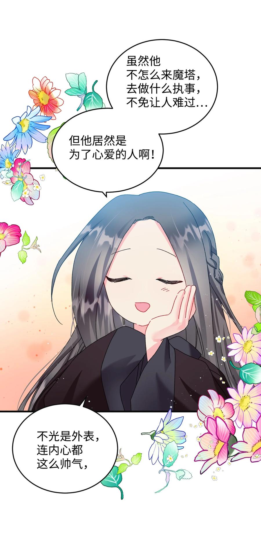 77 陷阱(1/2)-第77话