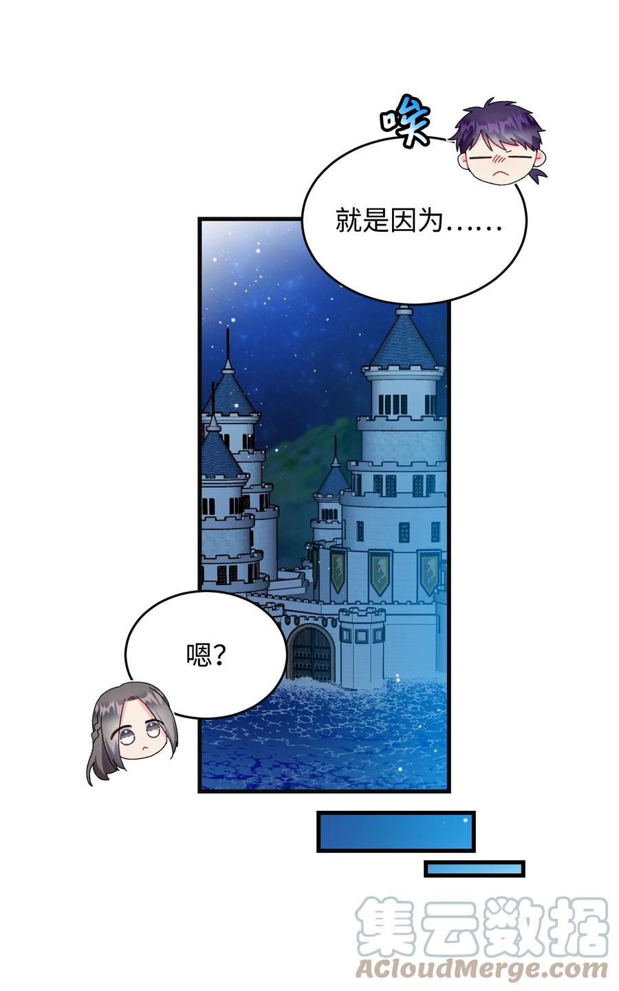 77 陷阱(1/2)-第77话
