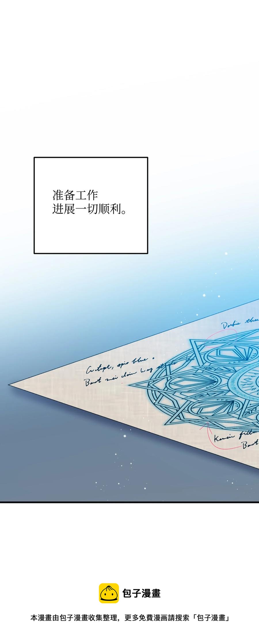 77 陷阱(1/2)-第77话