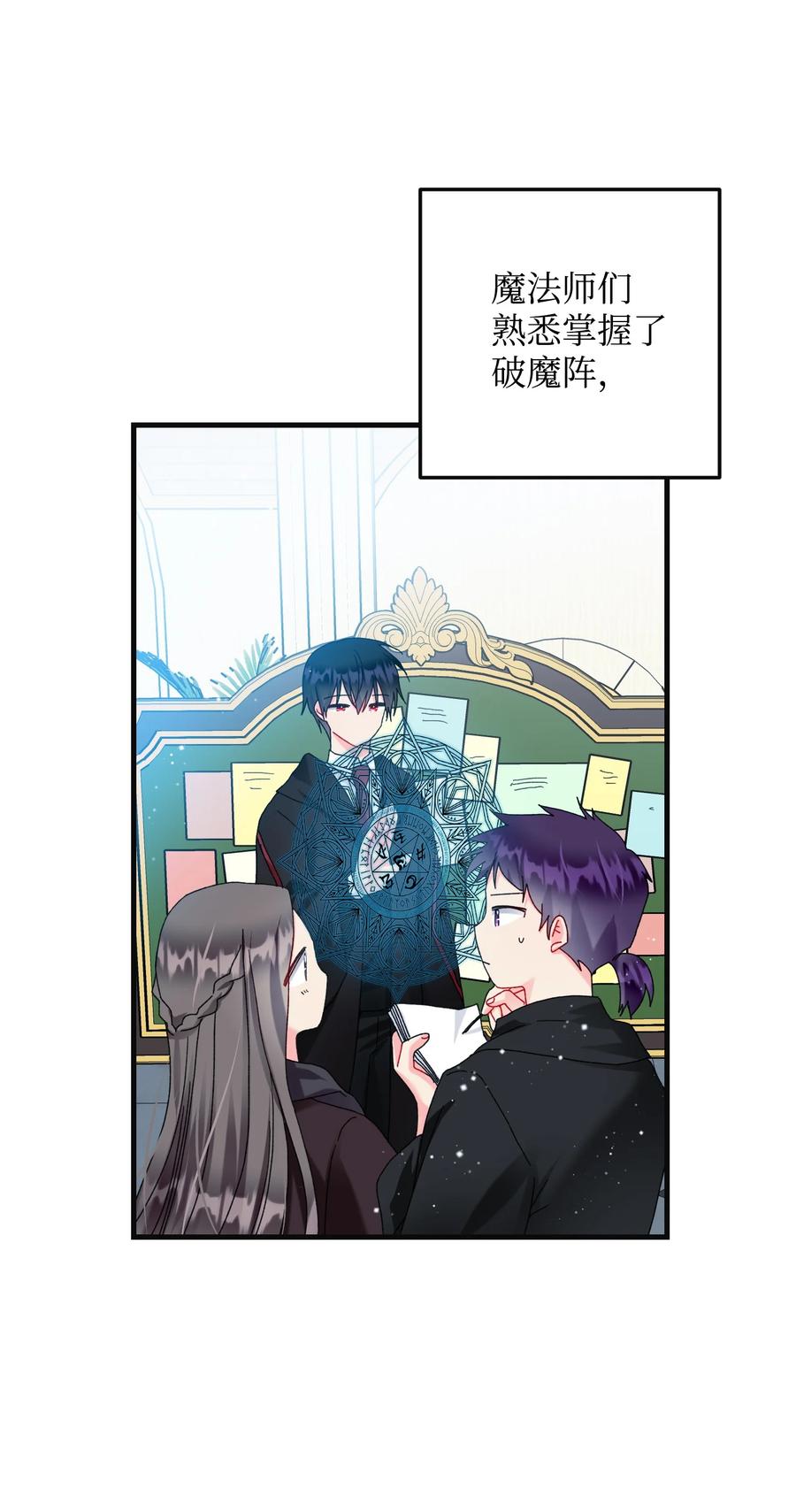 77 陷阱(1/2)-第77话