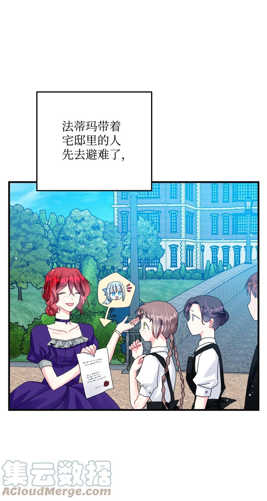 77 陷阱(1/2)-第77话