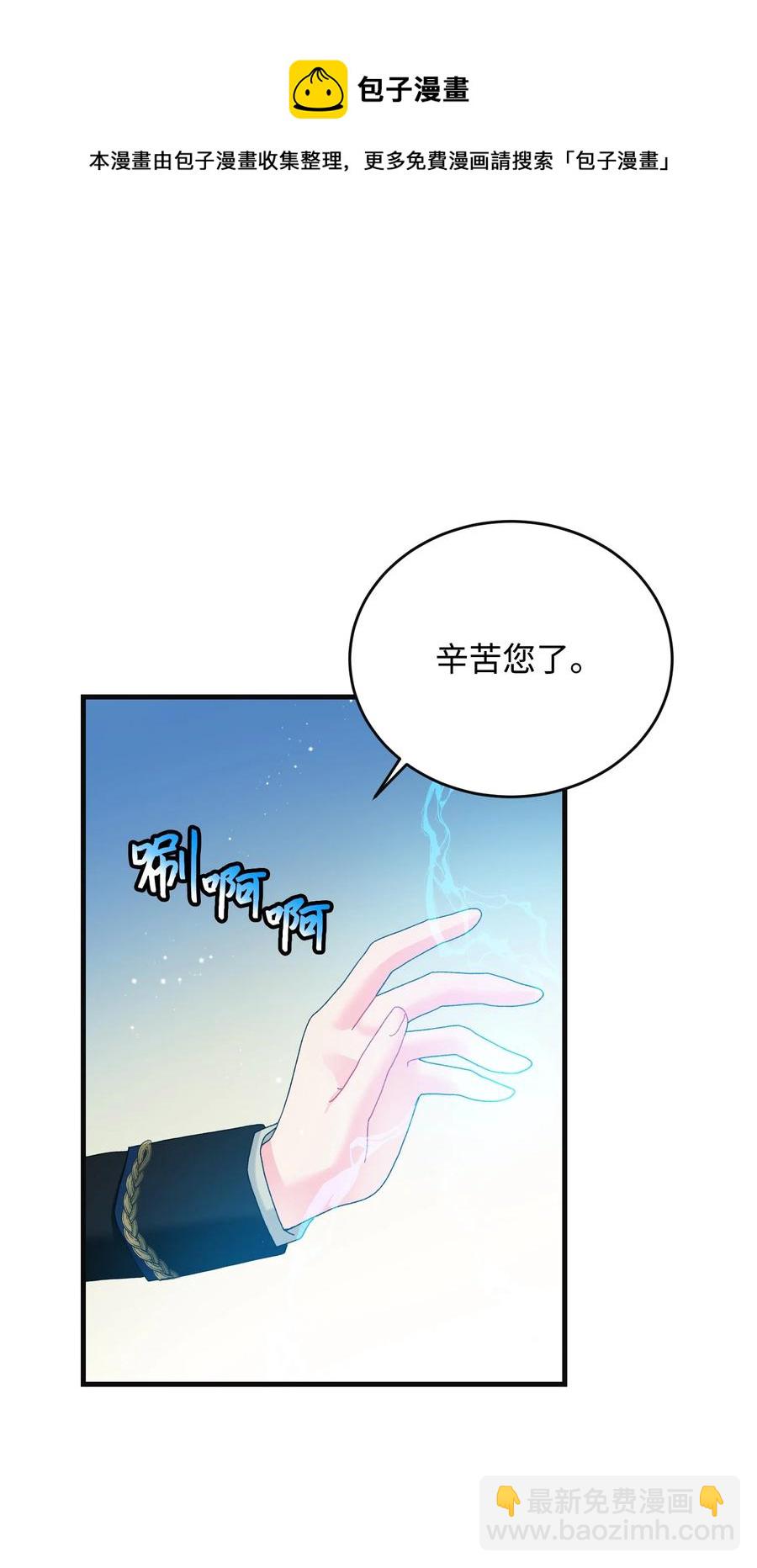 77 陷阱(1/2)-第77话