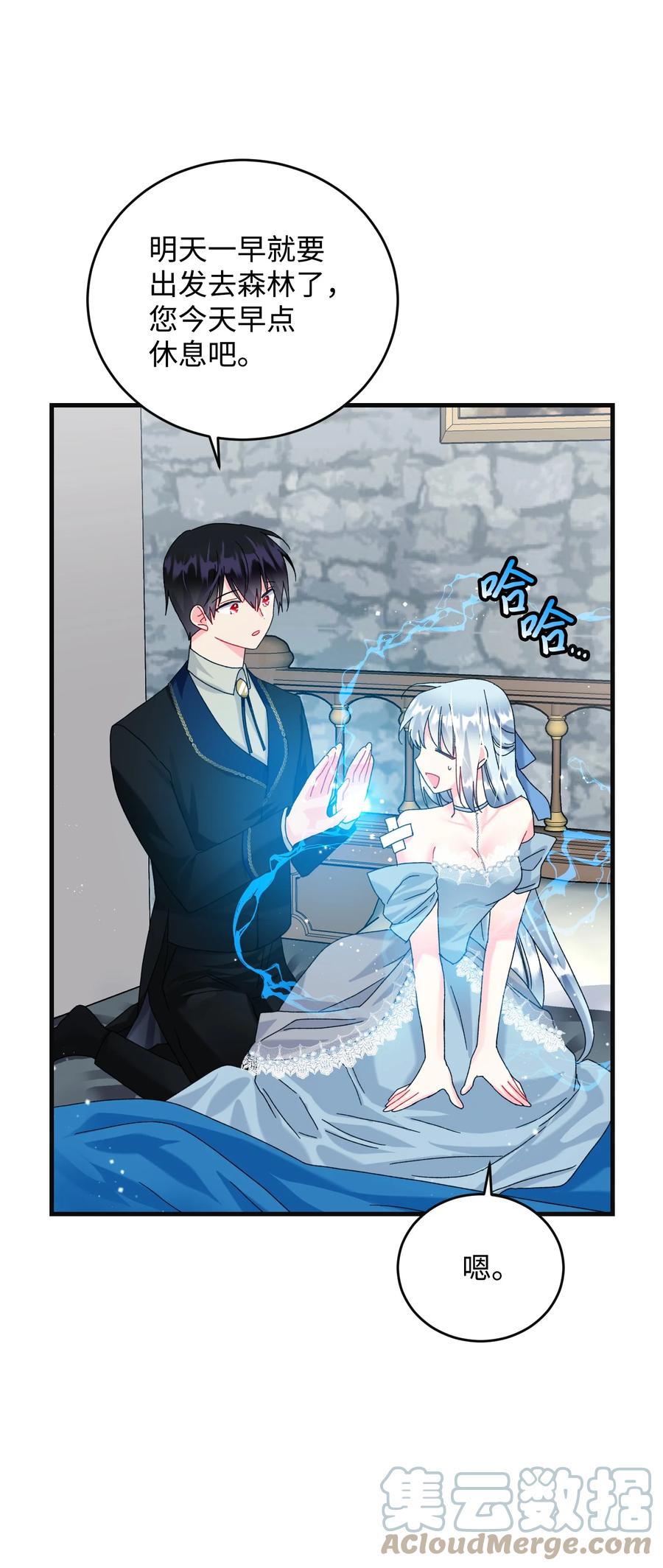 77 陷阱(1/2)-第77话