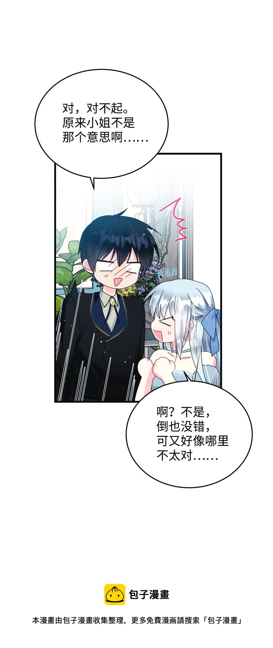77 陷阱(1/2)-第77话