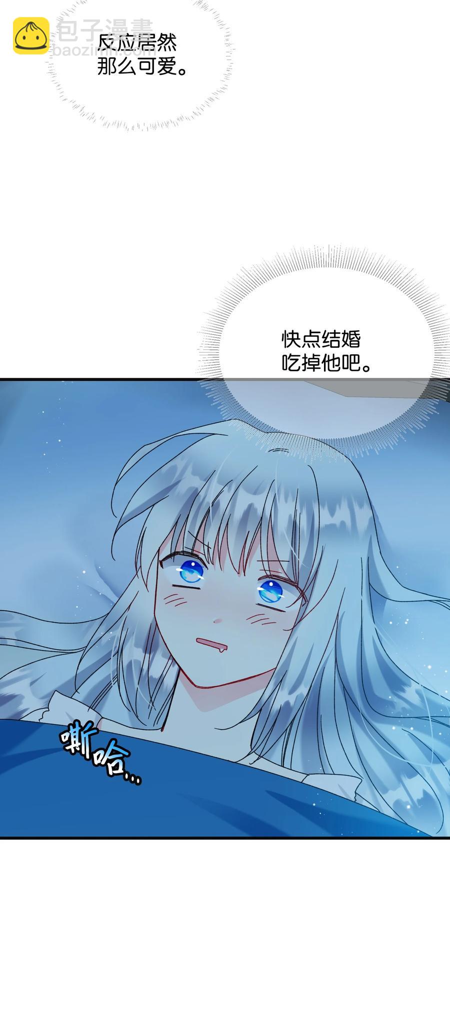 77 陷阱(1/2)-第77话