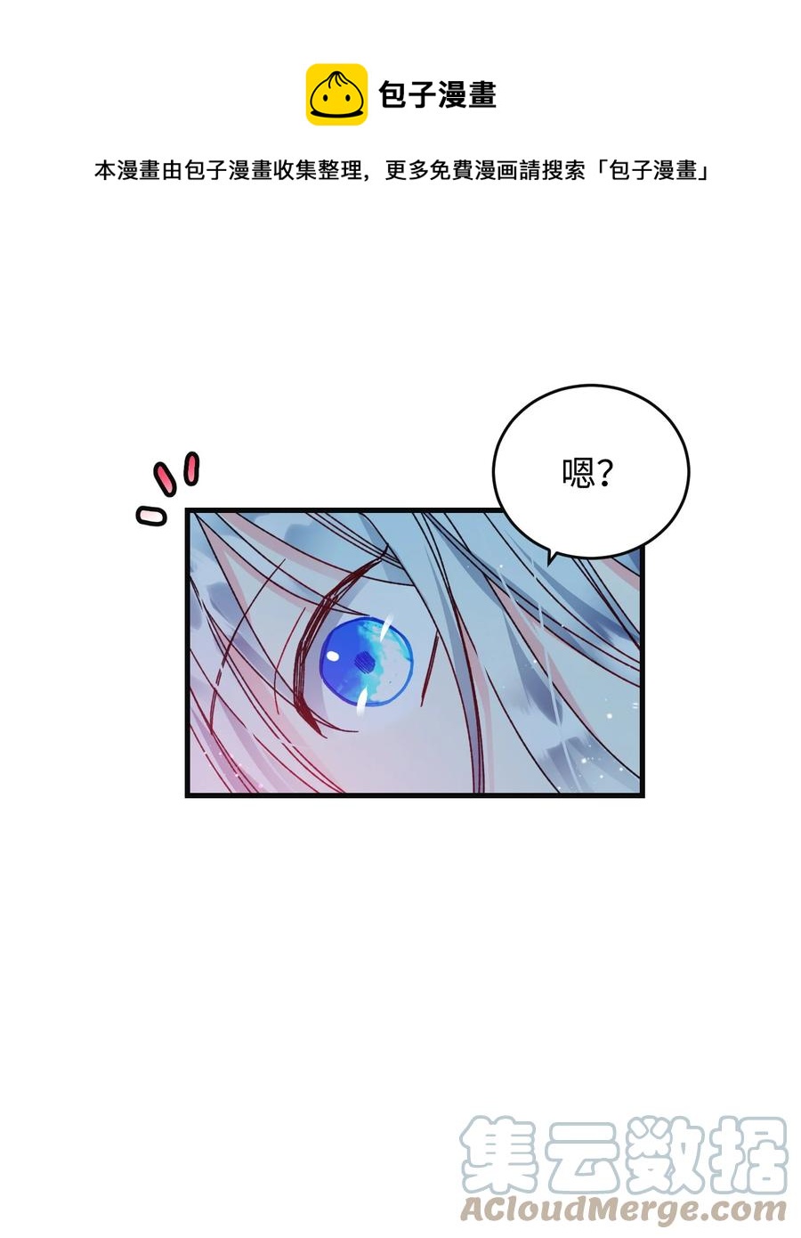 77 陷阱(1/2)-第77话