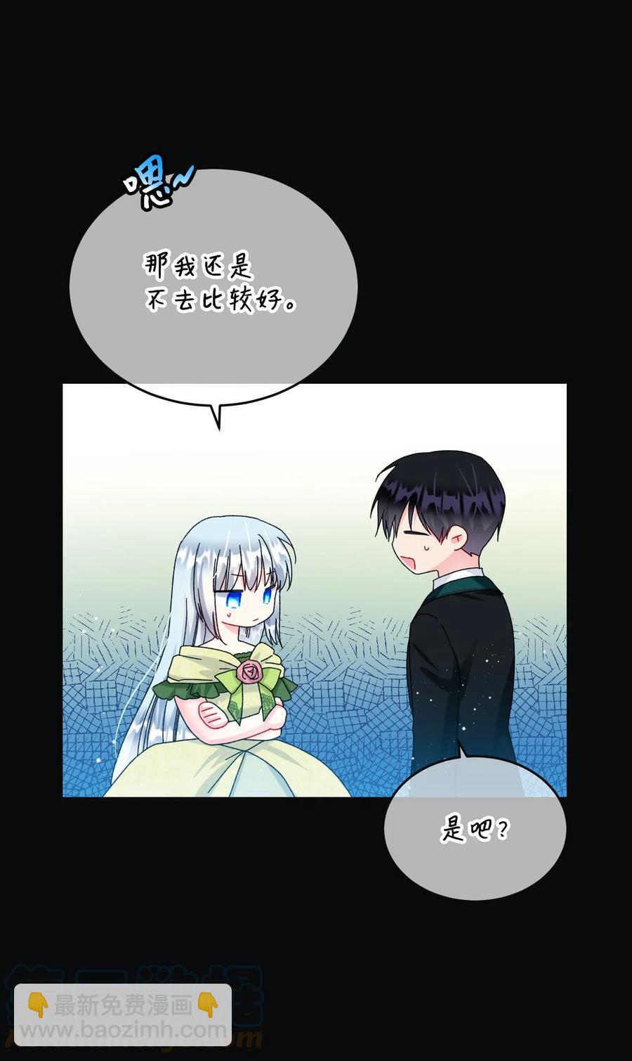 77 陷阱(1/2)-第77话