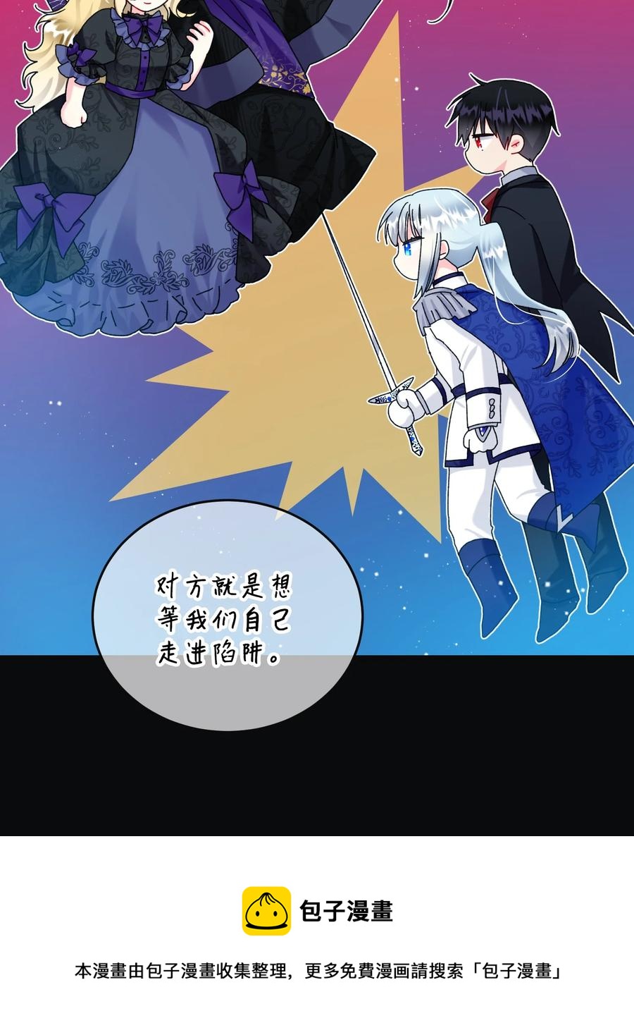 77 陷阱(1/2)-第77话