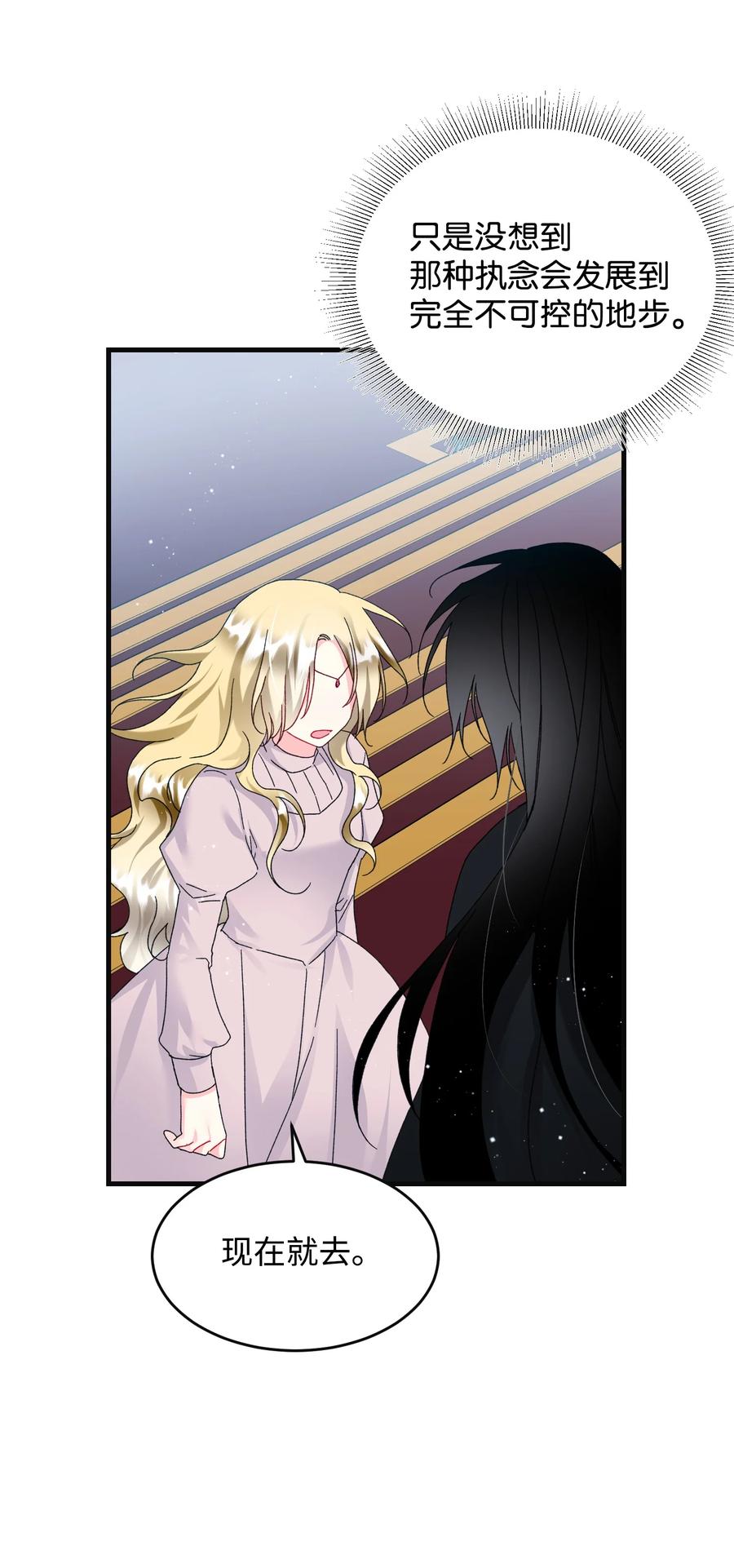 78 错位的爱(1/2)-第79话