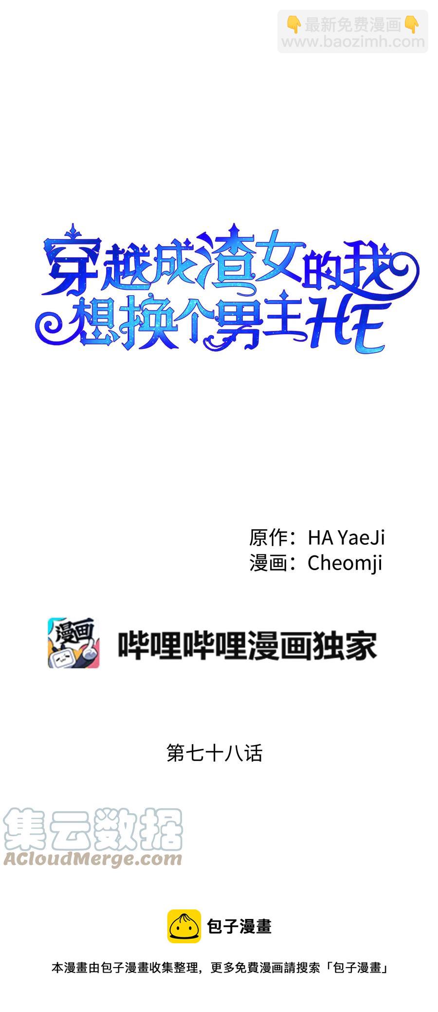 78 错位的爱(1/2)-第79话