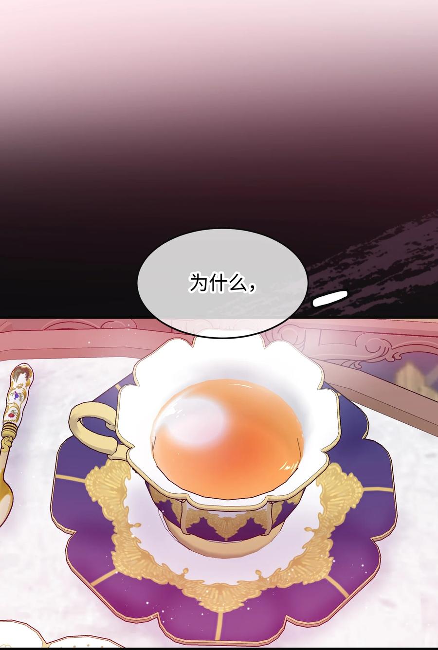 78 错位的爱(1/2)-第79话
