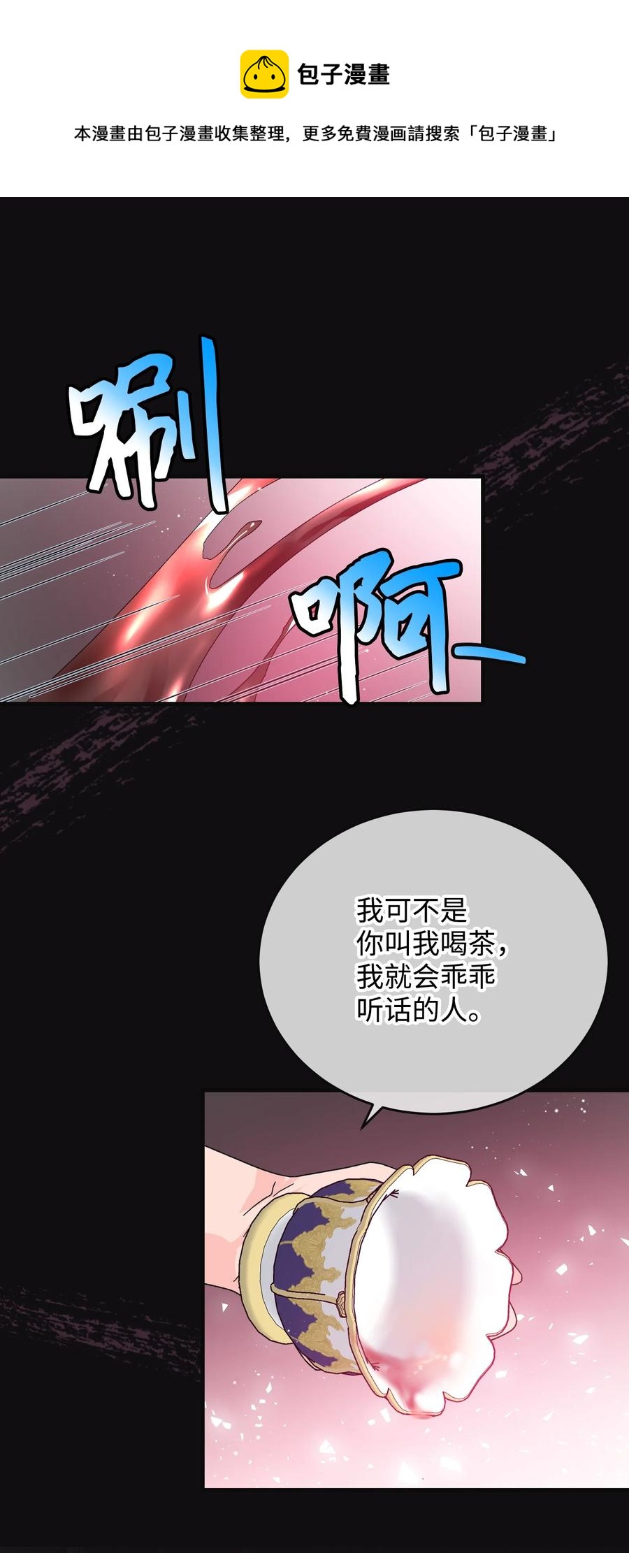 78 错位的爱(1/2)-第79话