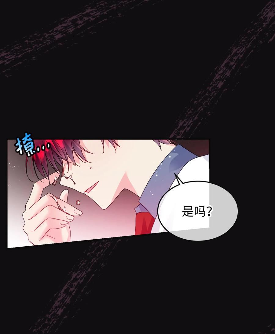78 错位的爱(1/2)-第79话