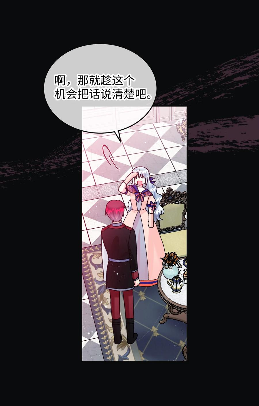 78 错位的爱(1/2)-第79话