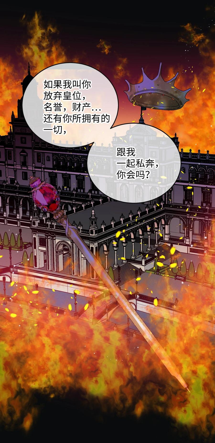 78 错位的爱(1/2)-第79话