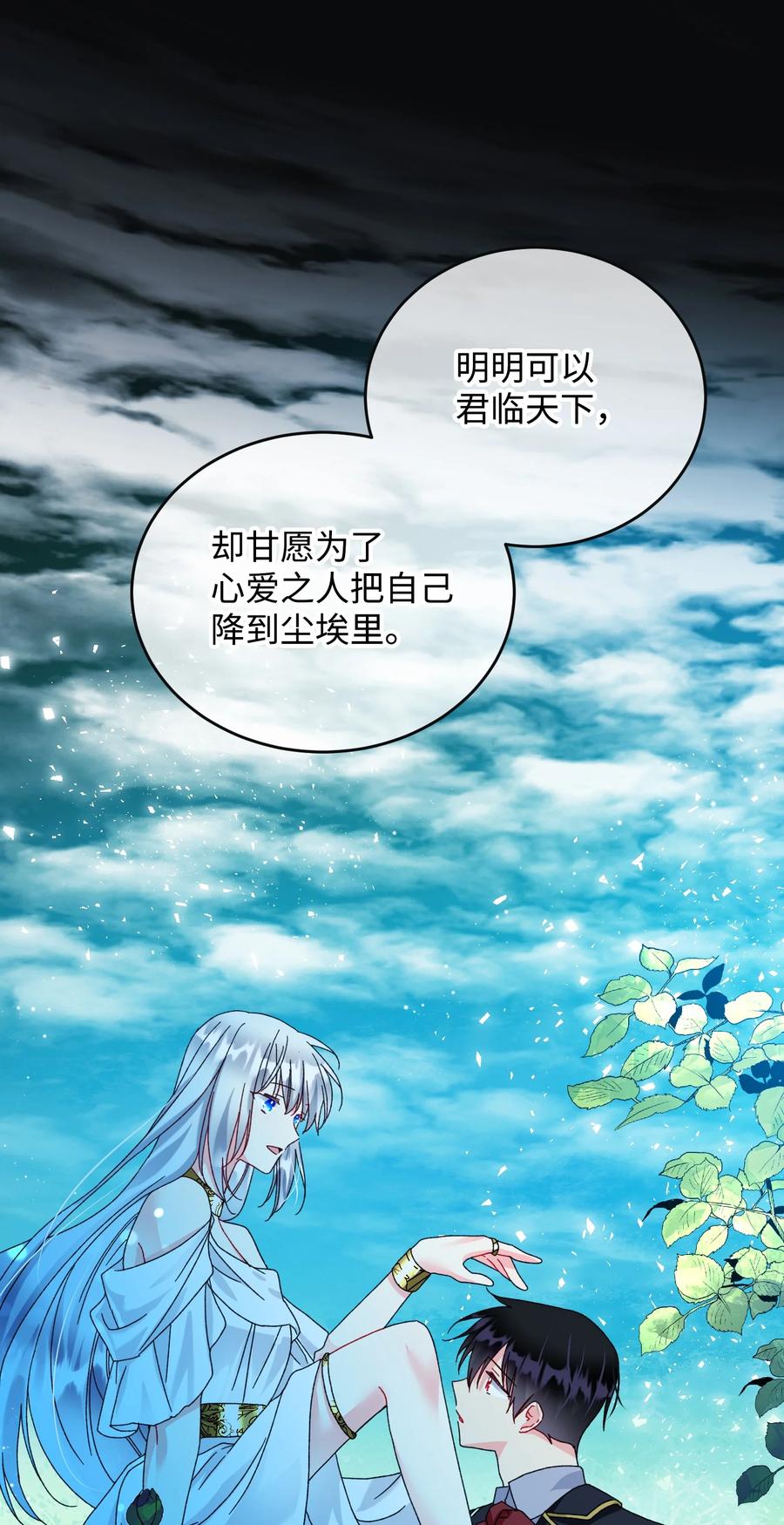 78 错位的爱(1/2)-第79话