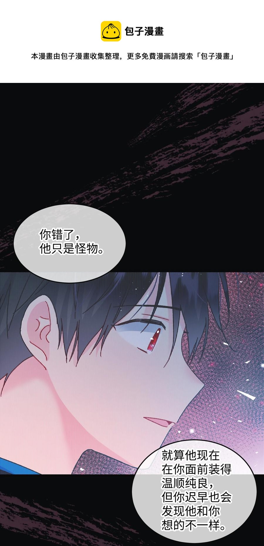 78 错位的爱(1/2)-第79话