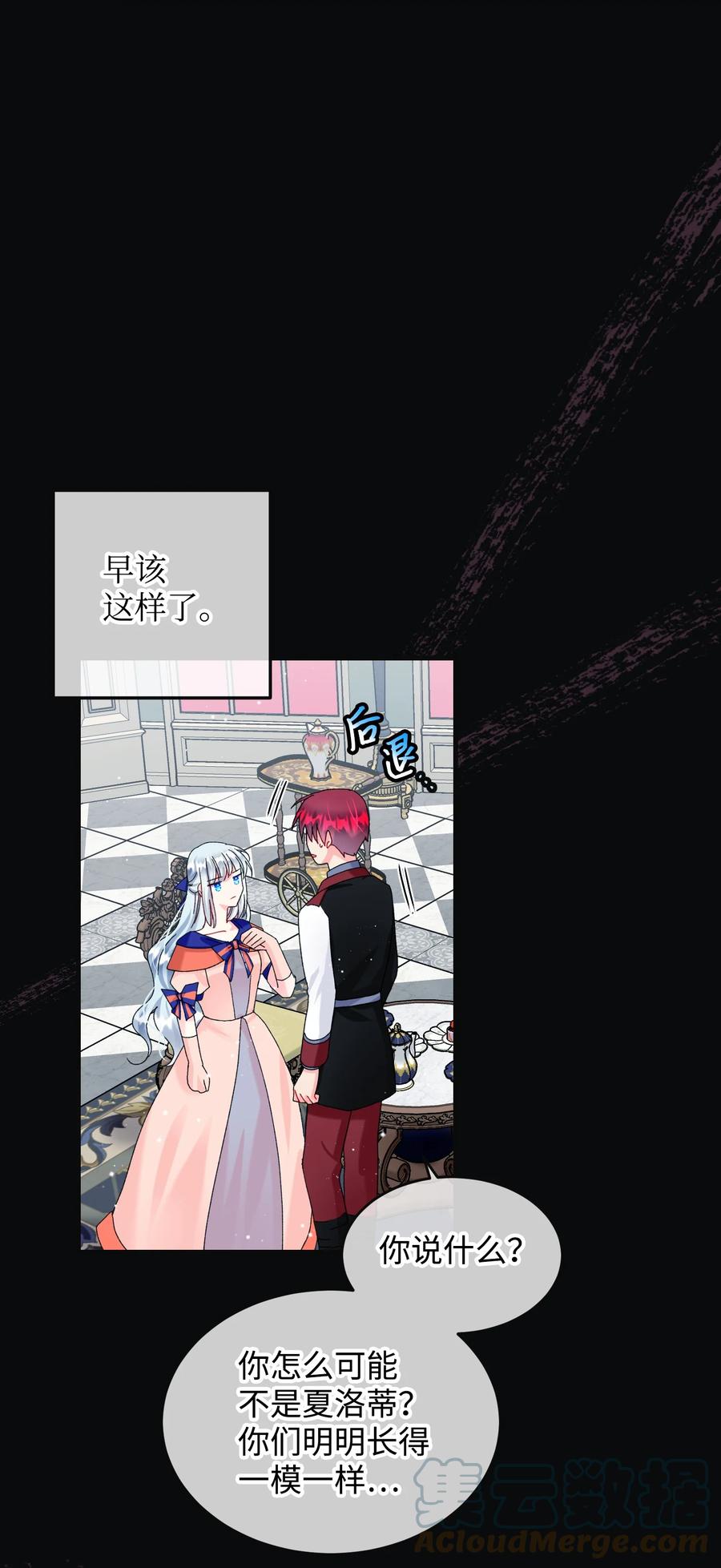 78 错位的爱(1/2)-第79话