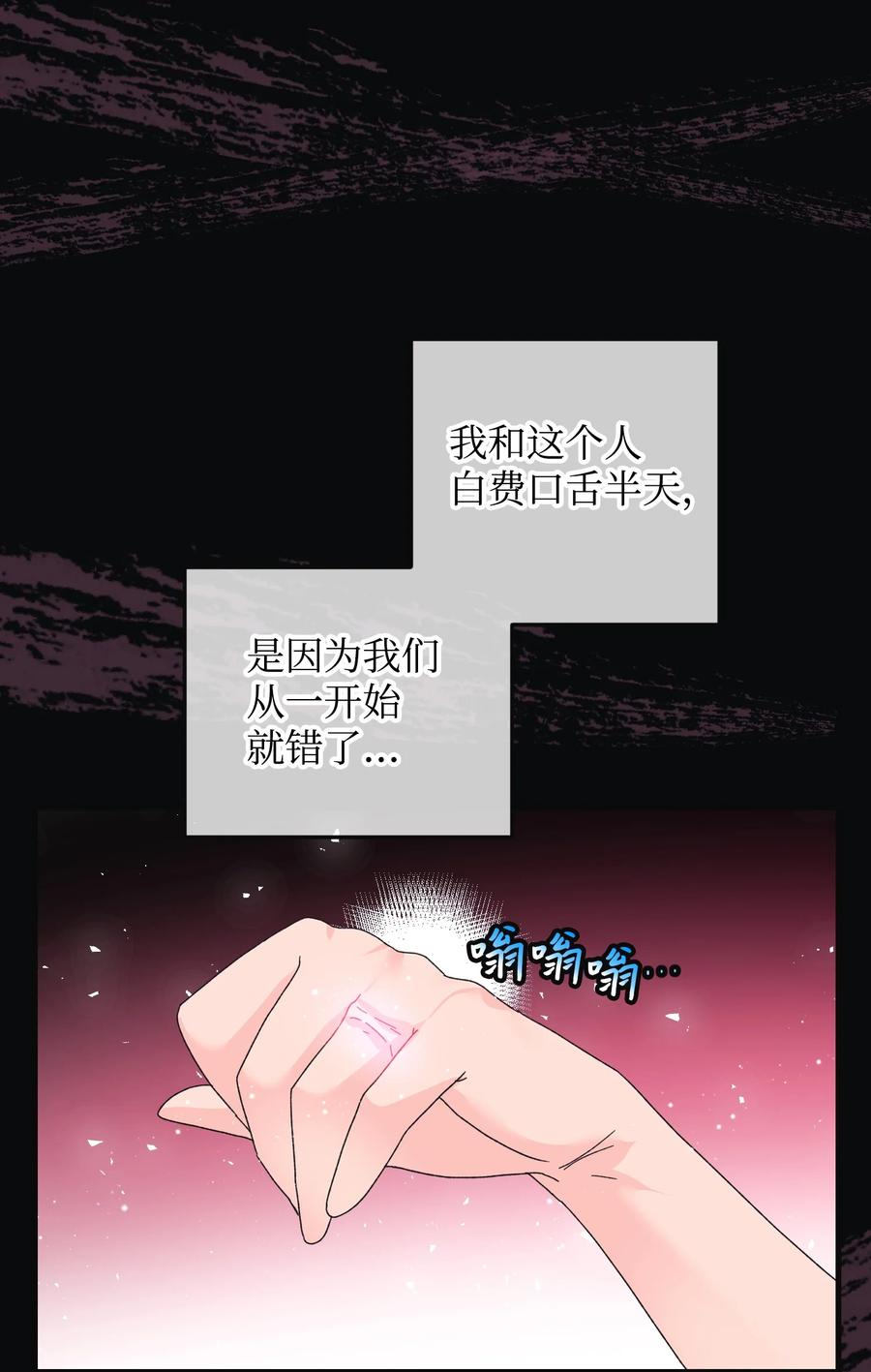 78 错位的爱(1/2)-第79话