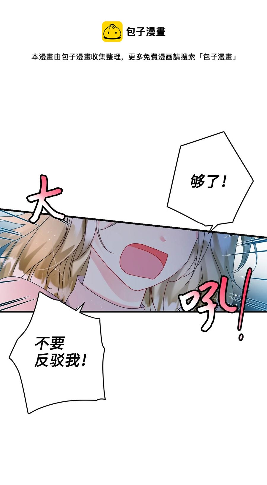 78 错位的爱(1/2)-第79话