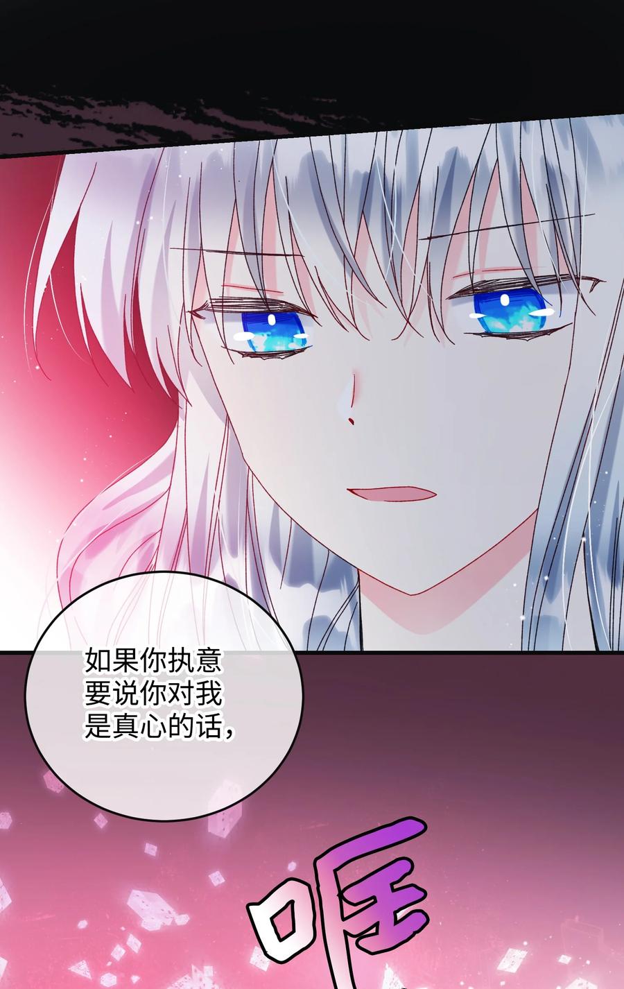 78 错位的爱(1/2)-第79话
