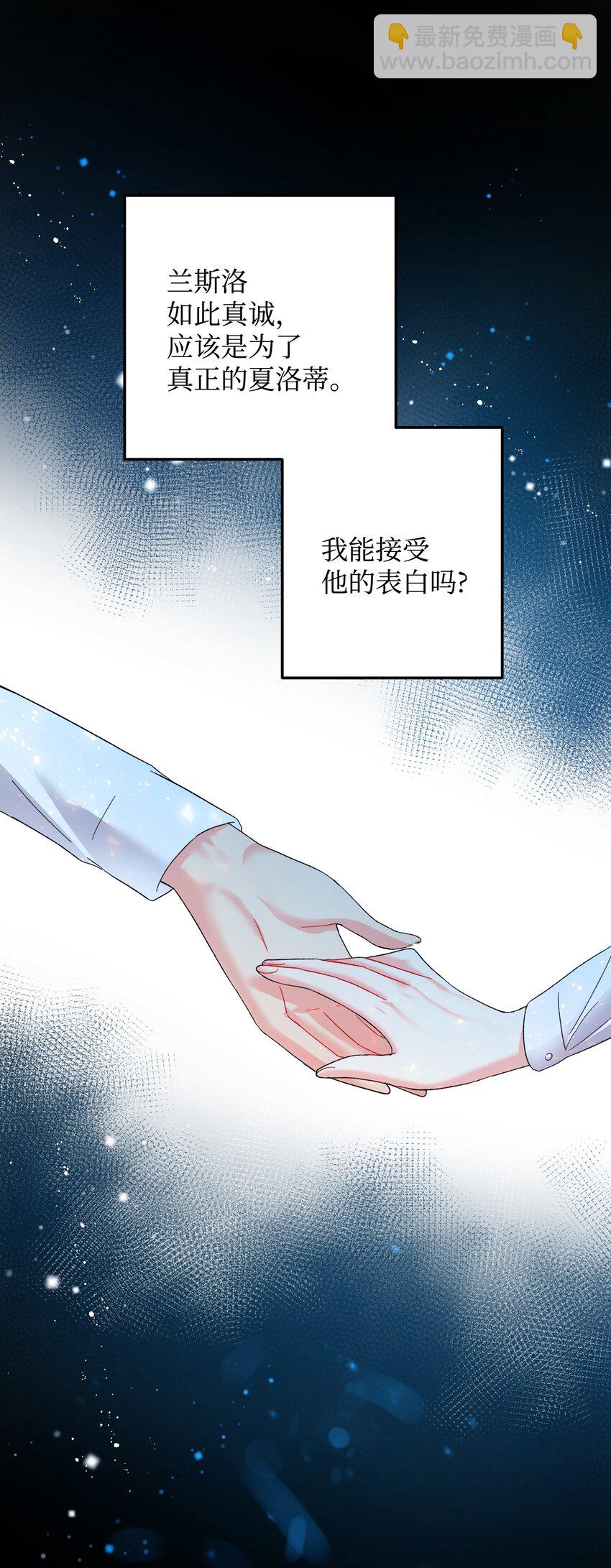 09 我们订婚吧(1/2)-第9话