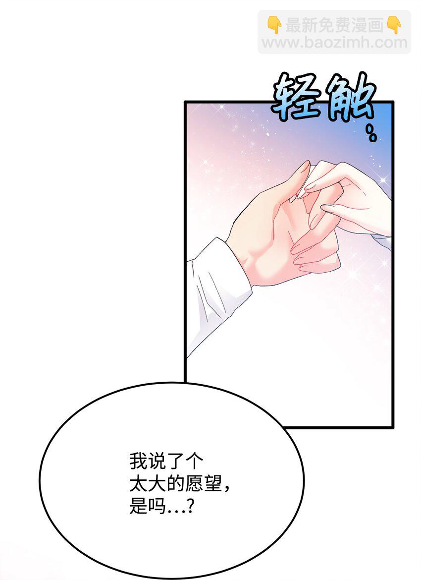 09 我们订婚吧(1/2)-第9话