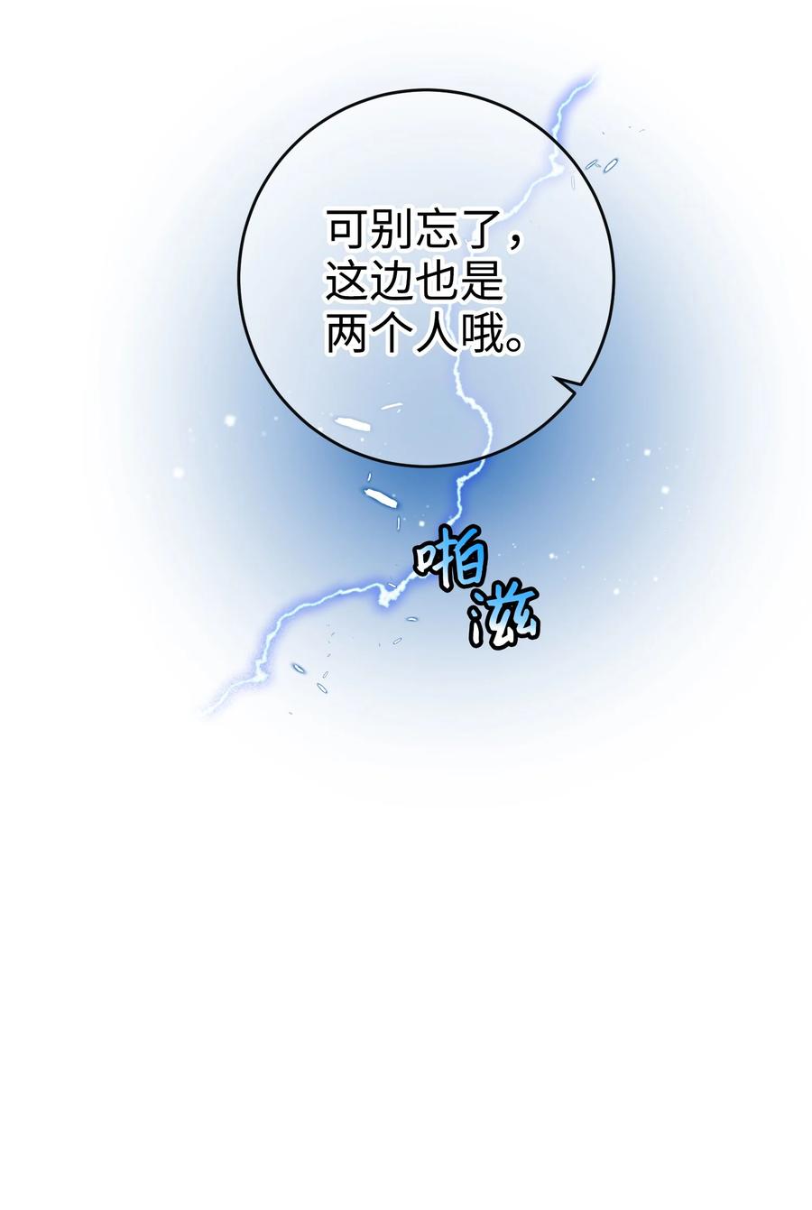 80 决战(1/2)-第81话
