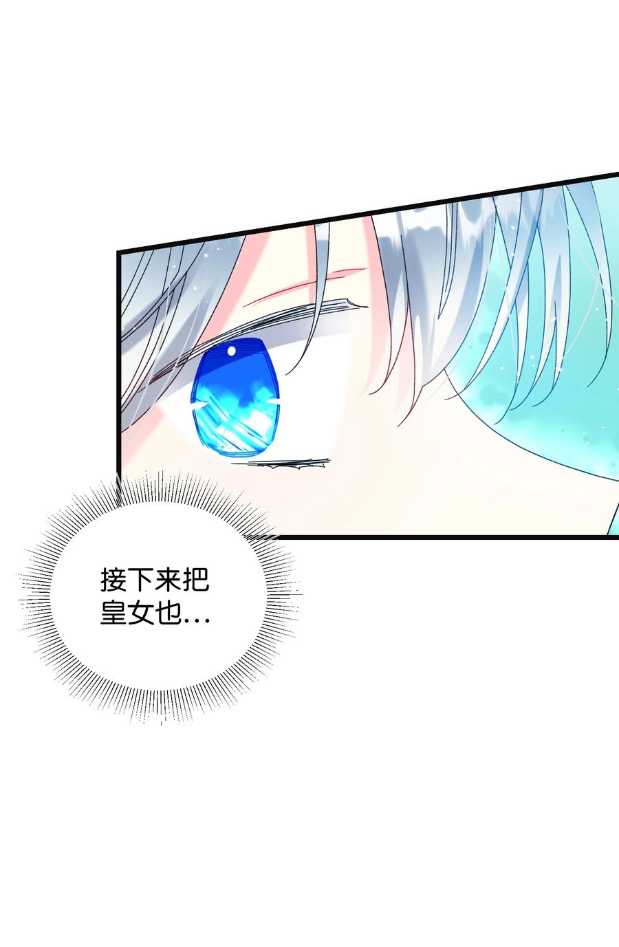 82 真与假(1/2)-第83话
