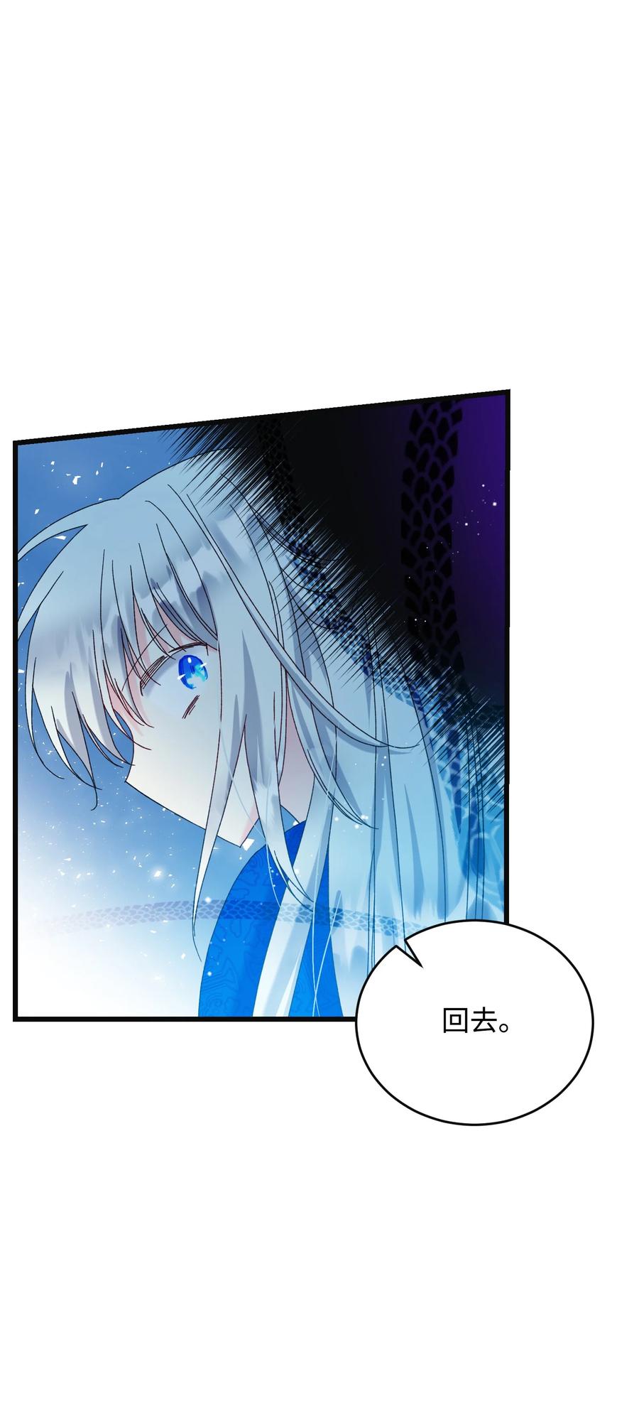 82 真与假(1/2)-第83话