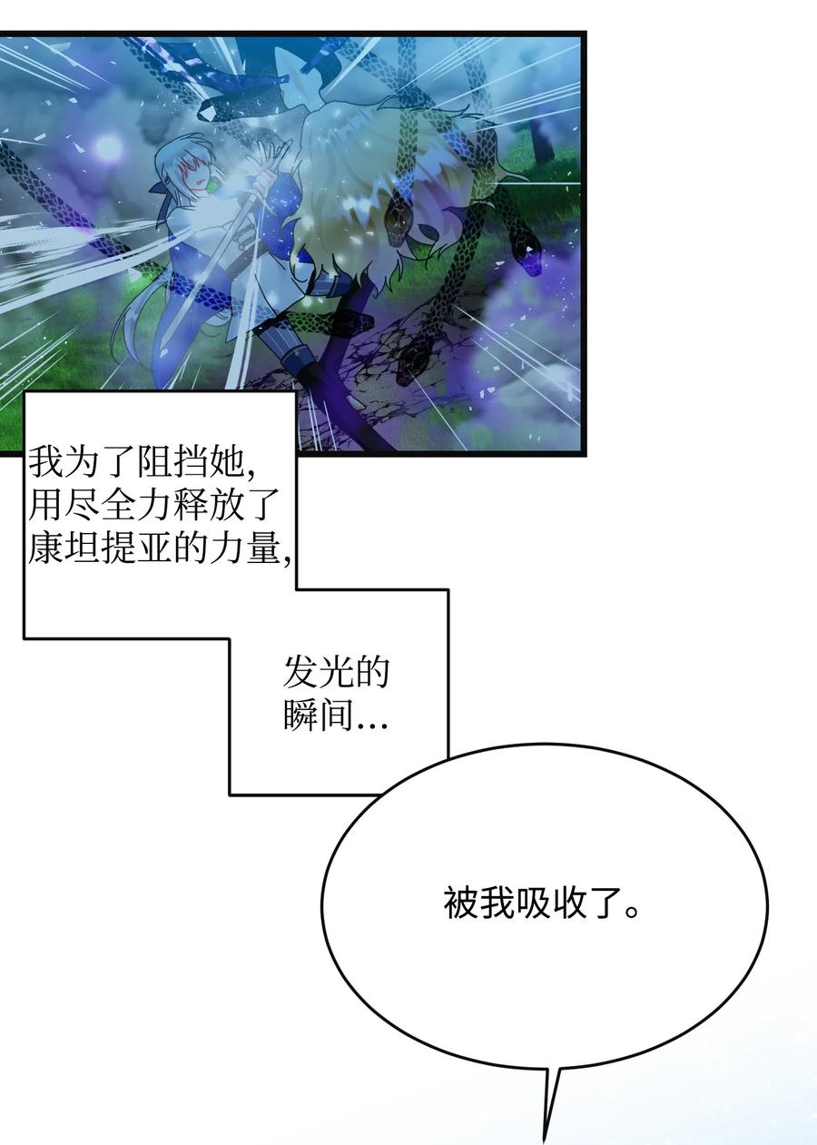 82 真与假(1/2)-第83话