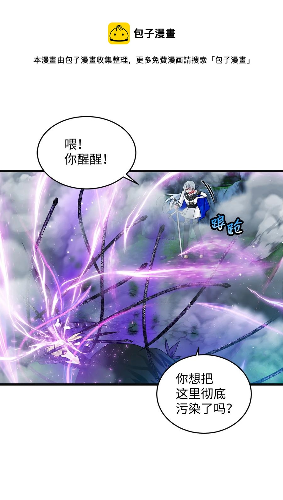 82 真与假(1/2)-第83话