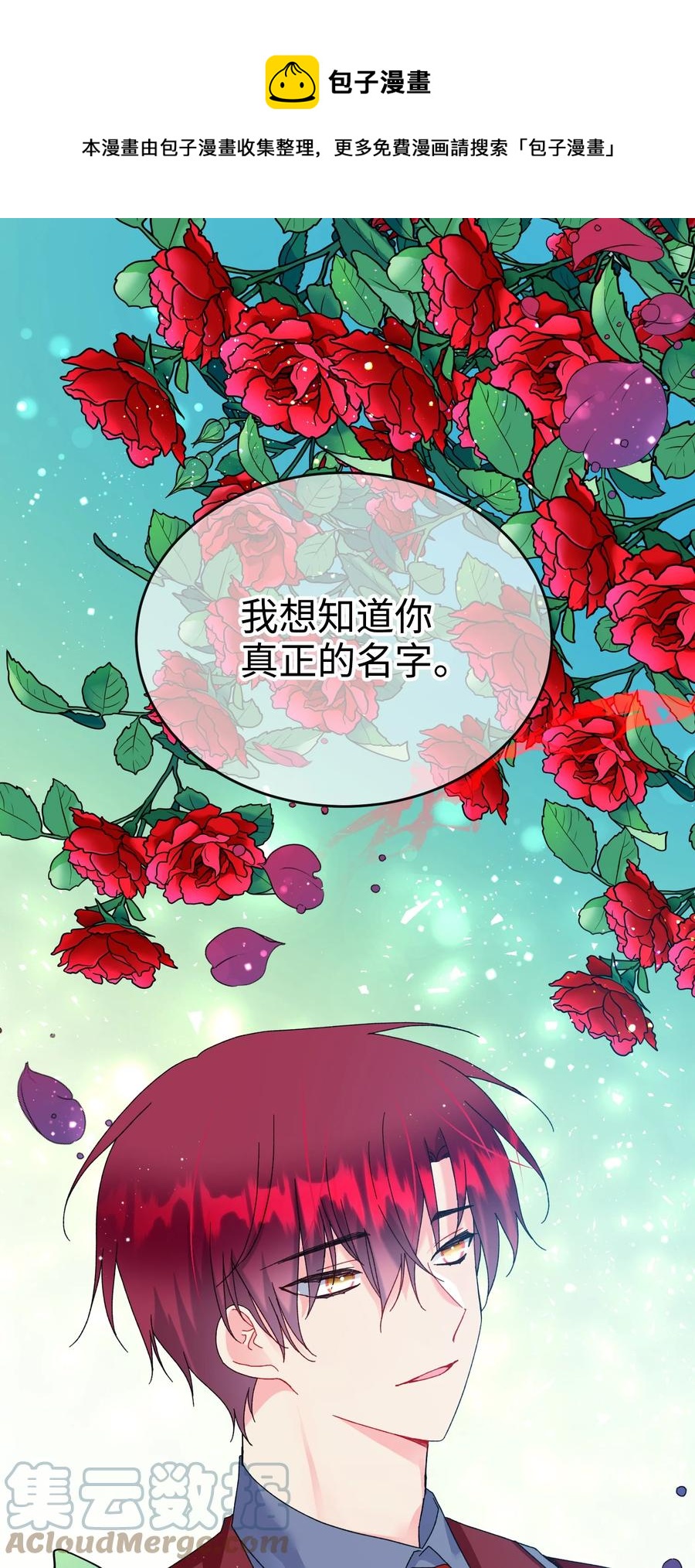 84 我有喜欢的人(1/2)-第85话