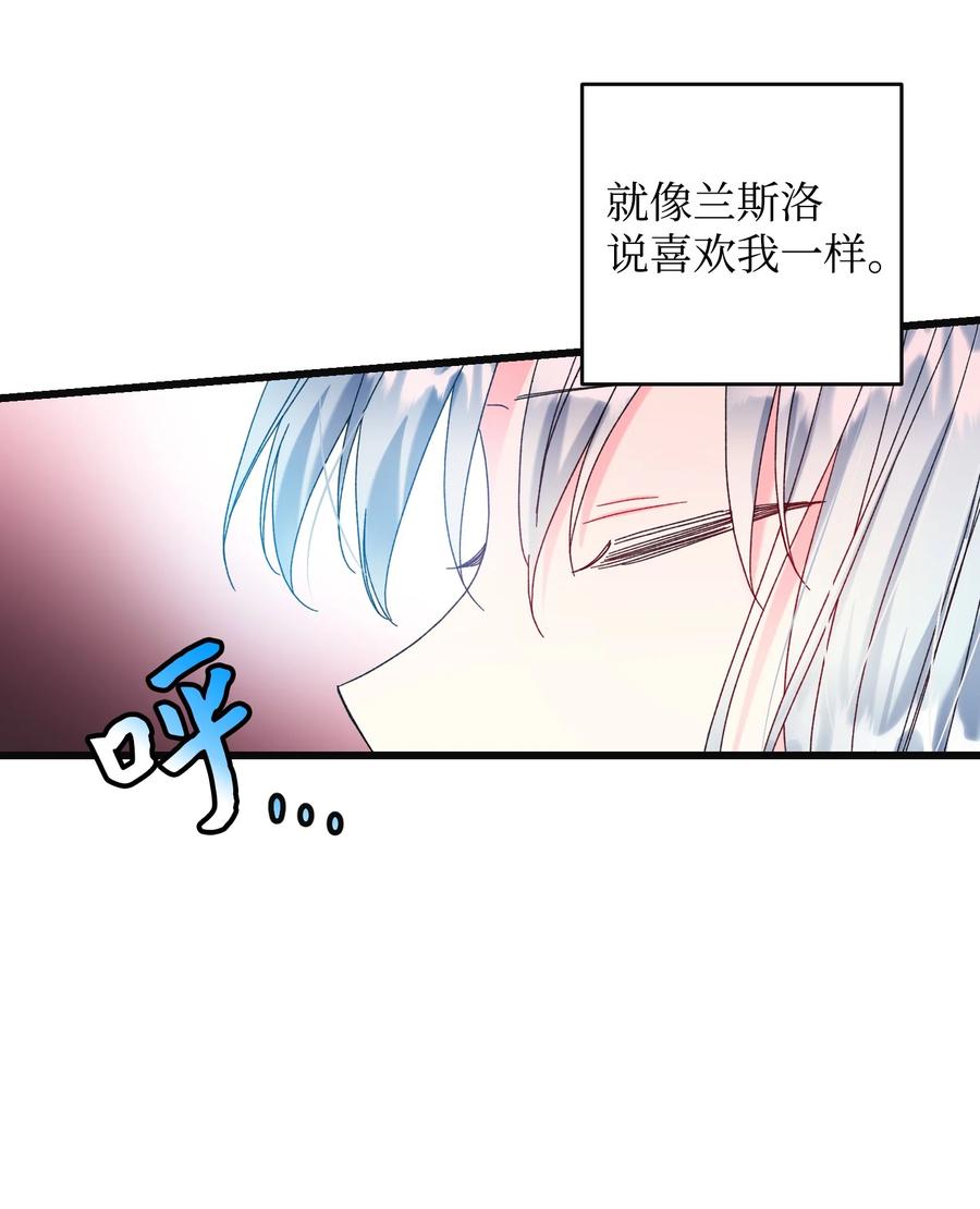84 我有喜欢的人(1/2)-第85话